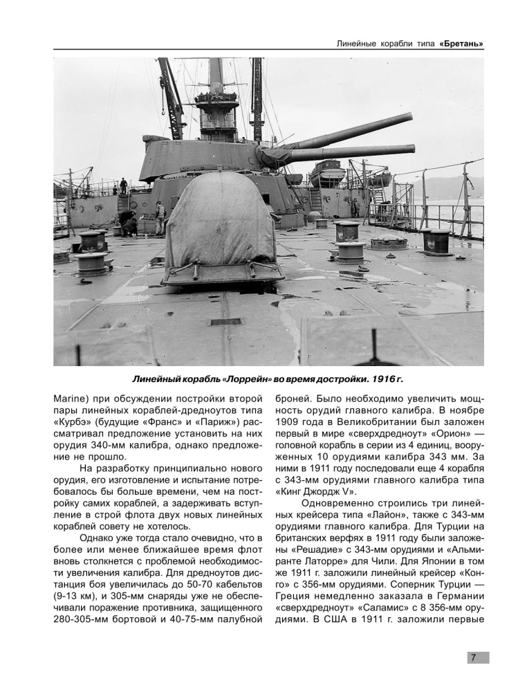 Battleships of the Bretagne Class. French Super Dreadnoughts
